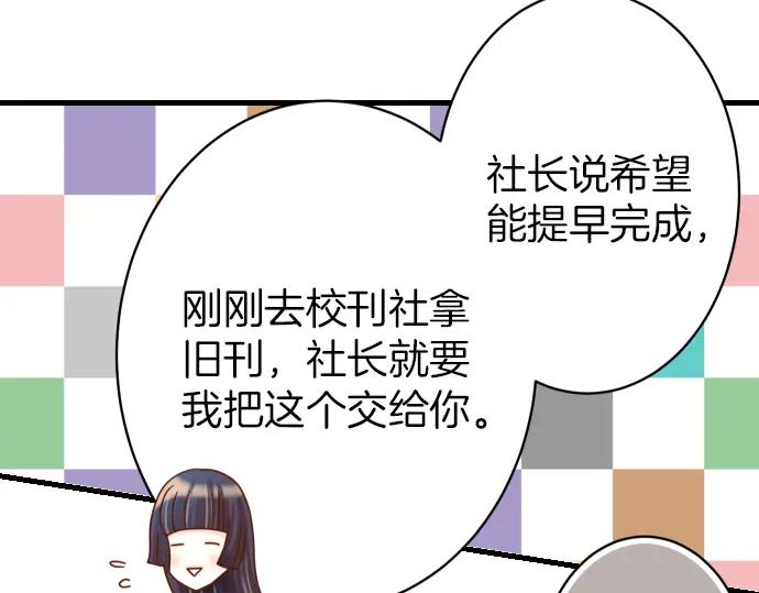 复仇要冷冷端上 - 第102话 过节 - 第12张图