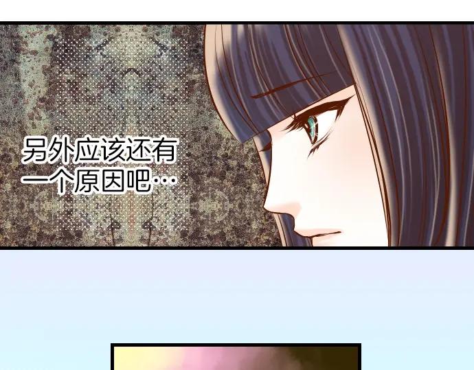 复仇要冷冷端上 - 第102话 过节 - 第42张图