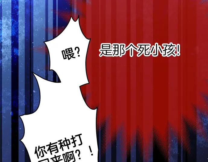 复仇要冷冷端上 - 第102话 过节 - 第87张图