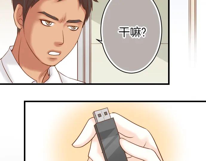 复仇要冷冷端上 - 第102话 过节 - 第8张图