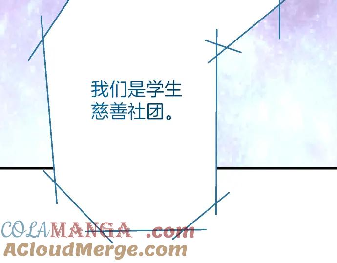 复仇要冷冷端上 - 第102话 过节 - 第93张图