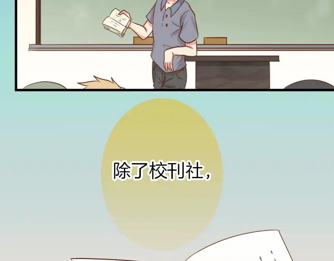 复仇要冷冷端上 - 第102话 过节 - 第51张图