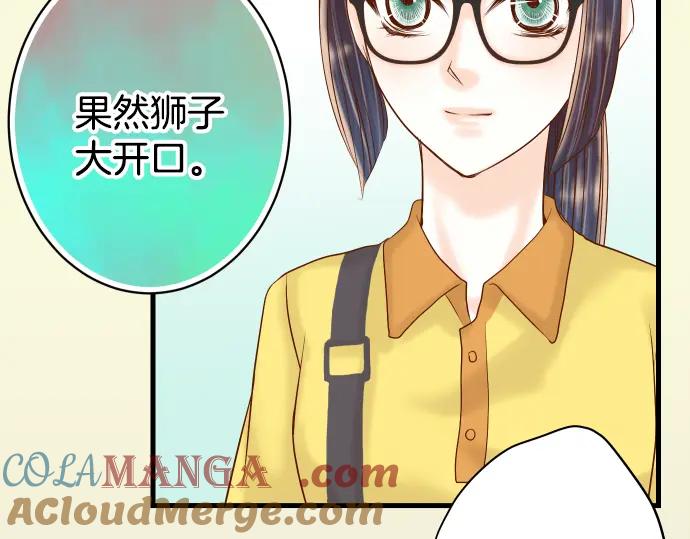 复仇要冷冷端上 - 第103话 拜访 - 第65张图