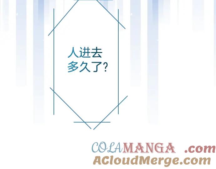 复仇要冷冷端上 - 第103话 拜访 - 第97张图