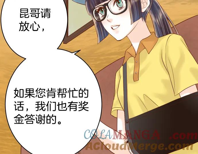 复仇要冷冷端上 - 第103话 拜访 - 第33张图