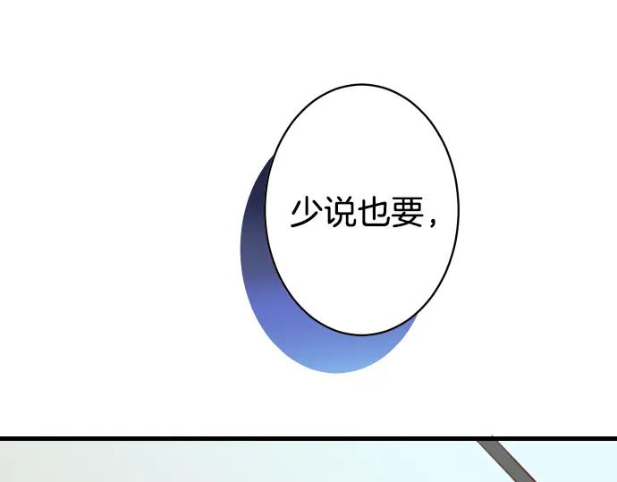 复仇要冷冷端上 - 第103话 拜访 - 第62张图