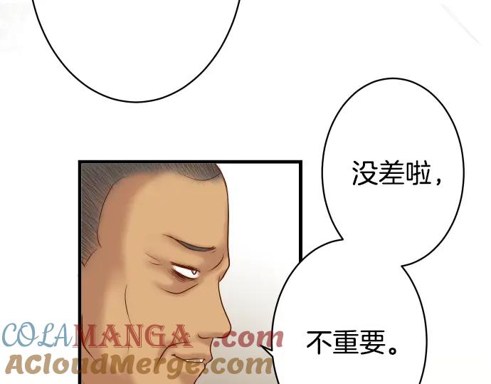 复仇要冷冷端上 - 第103话 拜访 - 第21张图