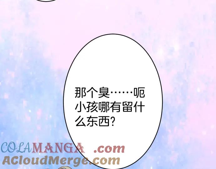 复仇要冷冷端上 - 第103话 拜访 - 第89张图