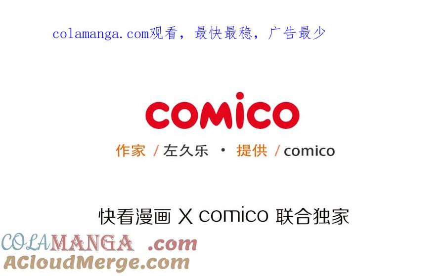 复仇要冷冷端上 - 第103话 拜访 - 第1张图