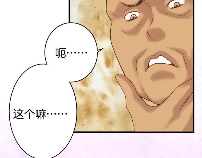 复仇要冷冷端上 - 第103话 拜访 - 第88张图