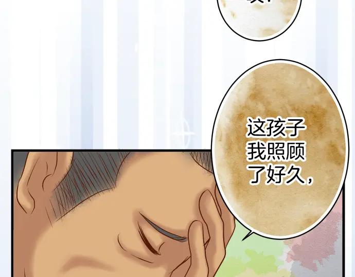 复仇要冷冷端上 - 第103话 拜访 - 第58张图