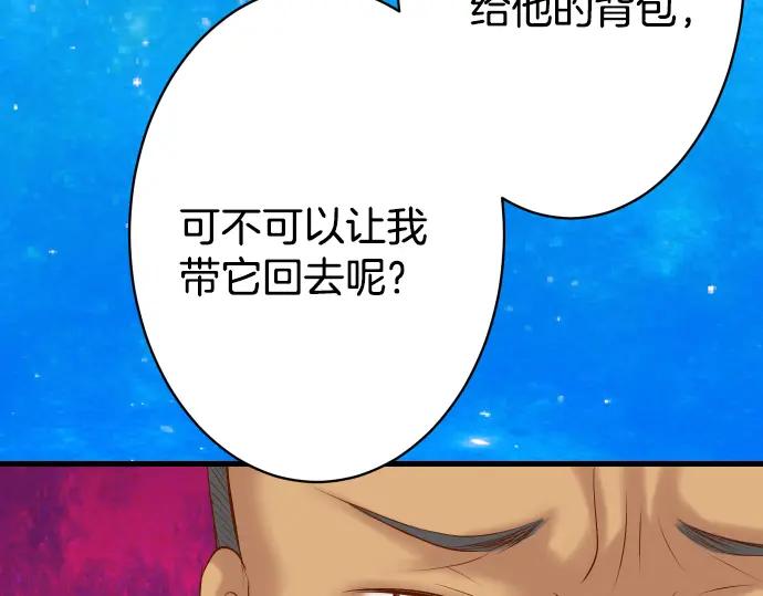 复仇要冷冷端上 - 第103话 拜访 - 第91张图