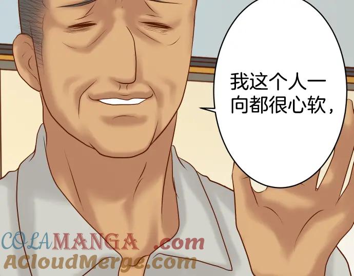 复仇要冷冷端上 - 第103话 拜访 - 第53张图