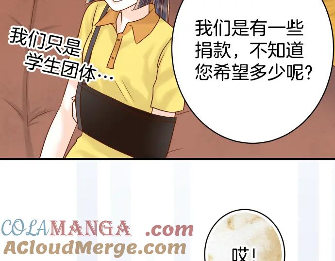 复仇要冷冷端上 - 第103话 拜访 - 第57张图