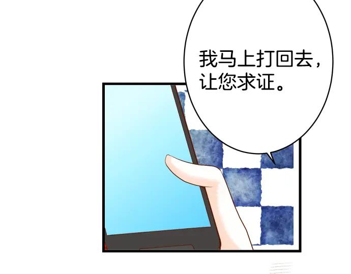 复仇要冷冷端上 - 第103话 拜访 - 第42张图