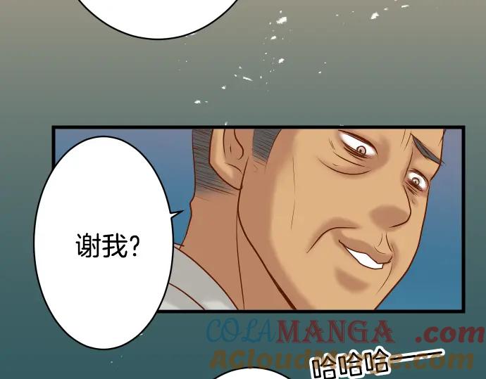 复仇要冷冷端上 - 第103话 拜访 - 第25张图