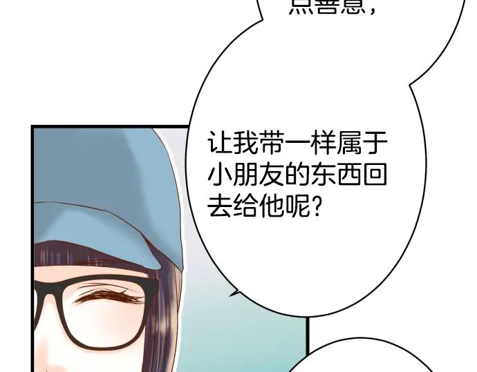 复仇要冷冷端上 - 第103话 拜访 - 第86张图