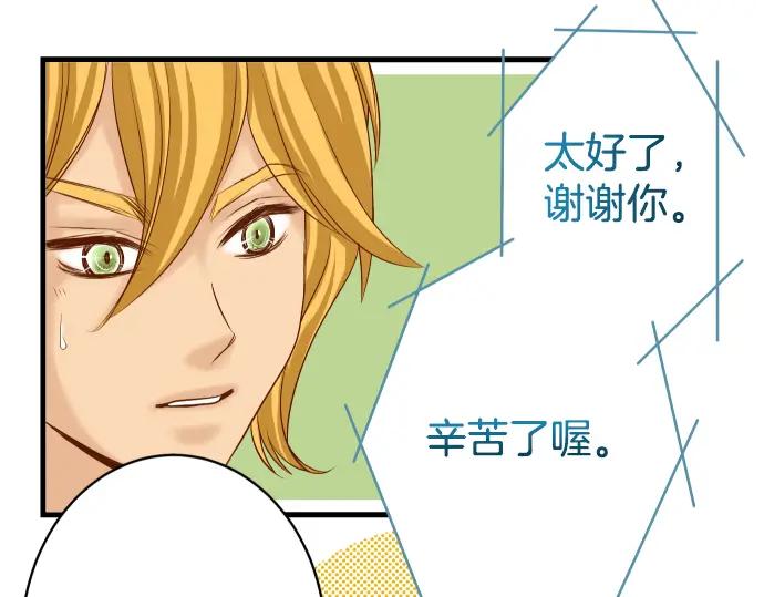 复仇要冷冷端上 - 第103话 拜访 - 第78张图