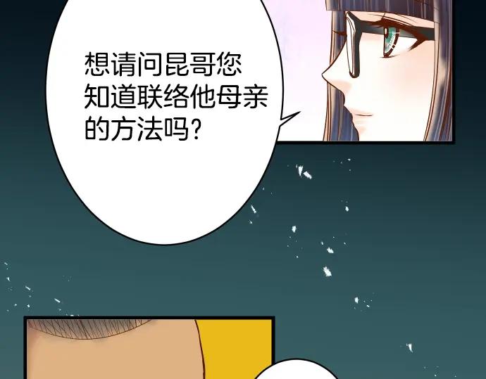 复仇要冷冷端上 - 第103话 拜访 - 第28张图