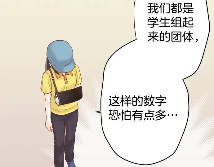 复仇要冷冷端上 - 第103话 拜访 - 第66张图