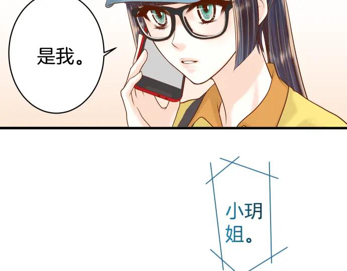 复仇要冷冷端上 - 第103话 拜访 - 第75张图