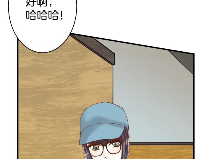 复仇要冷冷端上 - 第103话 拜访 - 第71张图