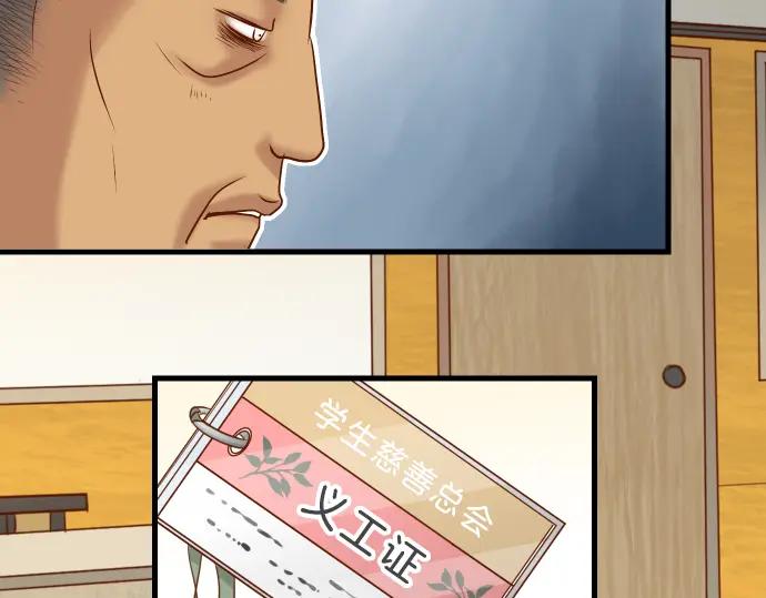 复仇要冷冷端上 - 第103话 拜访 - 第19张图