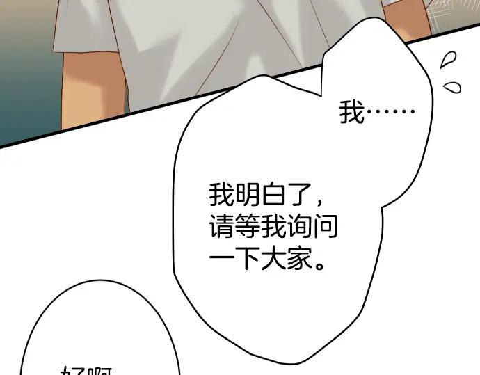 复仇要冷冷端上 - 第103话 拜访 - 第70张图