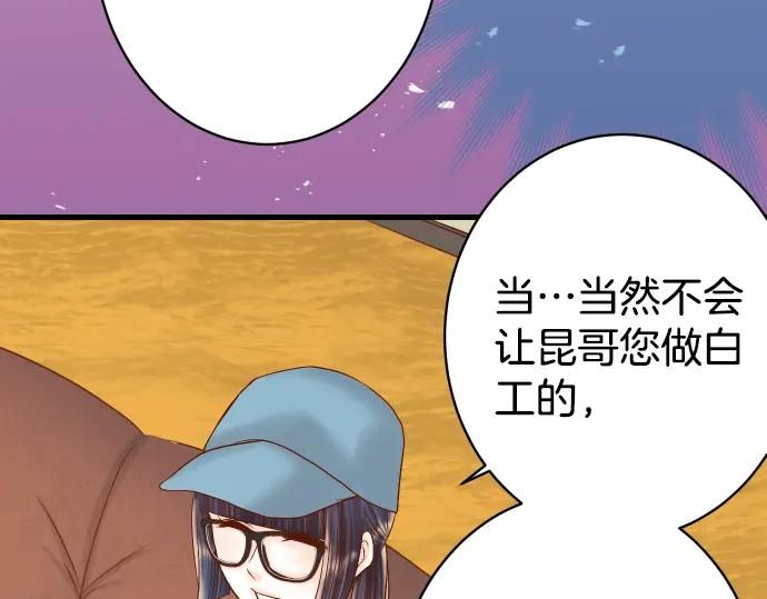 复仇要冷冷端上 - 第103话 拜访 - 第56张图
