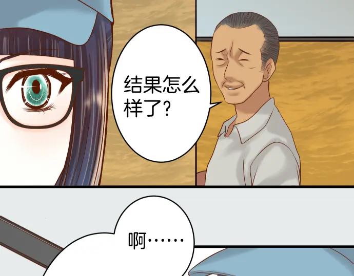 复仇要冷冷端上 - 第103话 拜访 - 第80张图