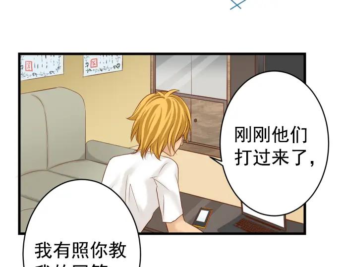 复仇要冷冷端上 - 第103话 拜访 - 第76张图