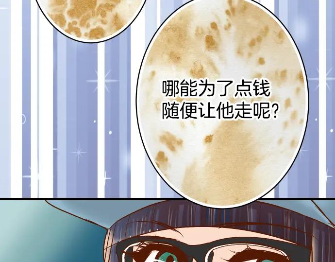 复仇要冷冷端上 - 第103话 拜访 - 第60张图