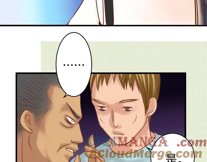 复仇要冷冷端上 - 第103话 拜访 - 第49张图