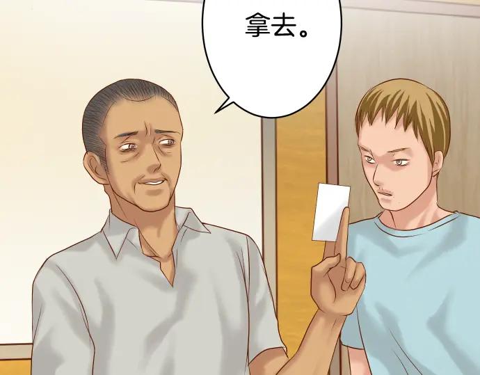 复仇要冷冷端上 - 第103话 拜访 - 第47张图