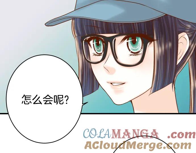 复仇要冷冷端上 - 第103话 拜访 - 第41张图