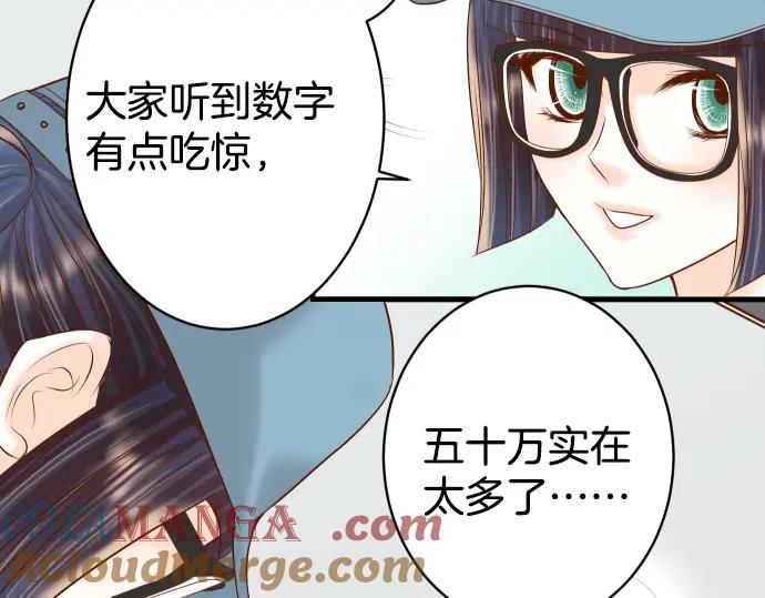 复仇要冷冷端上 - 第103话 拜访 - 第81张图