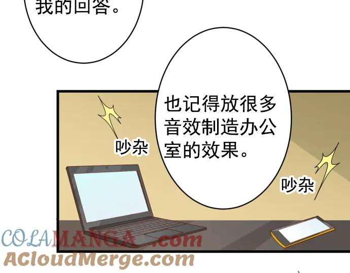 复仇要冷冷端上 - 第103话 拜访 - 第77张图