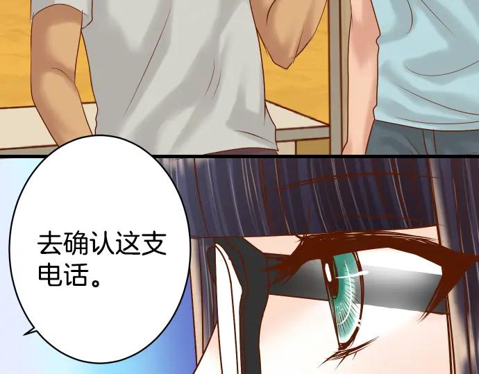 复仇要冷冷端上 - 第103话 拜访 - 第48张图