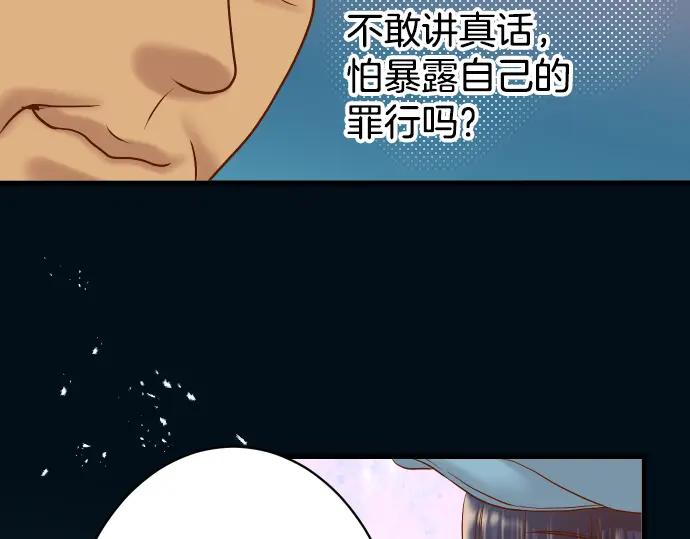 复仇要冷冷端上 - 第103话 拜访 - 第27张图