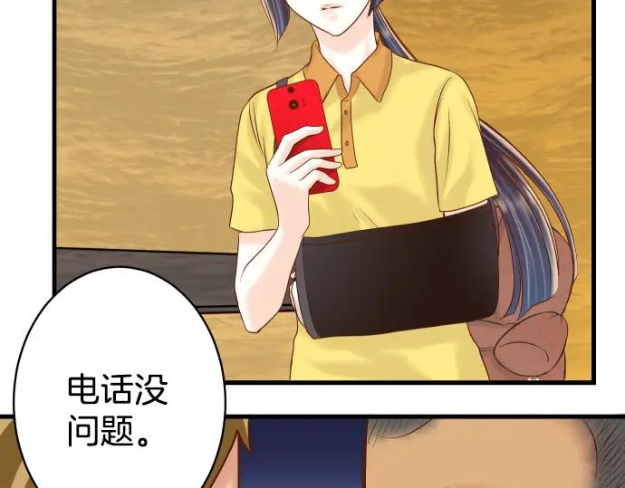 复仇要冷冷端上 - 第103话 拜访 - 第72张图