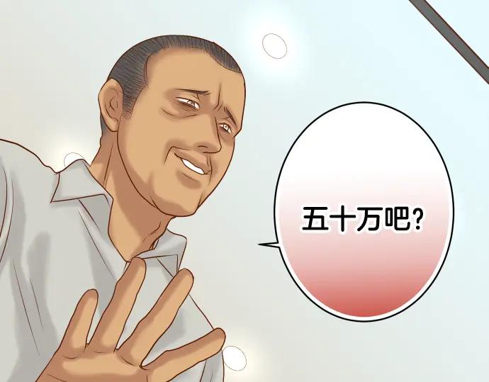 复仇要冷冷端上 - 第103话 拜访 - 第63张图