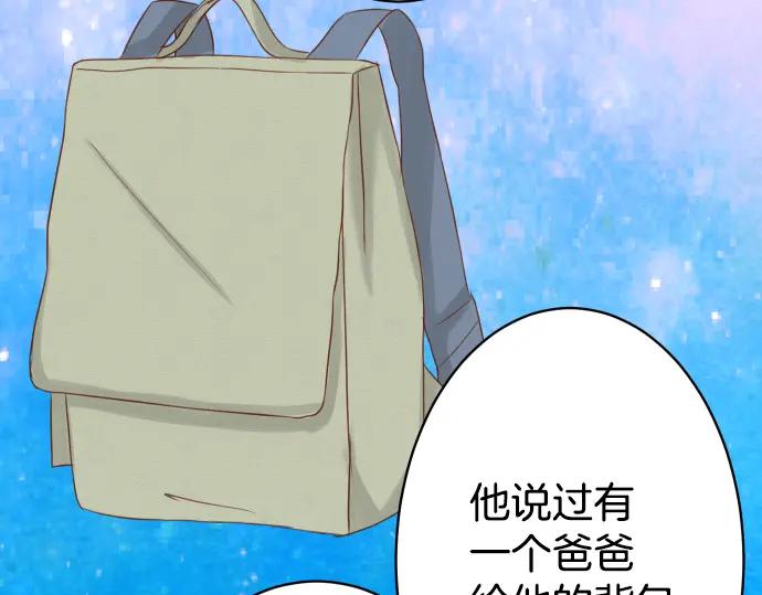 复仇要冷冷端上 - 第103话 拜访 - 第90张图