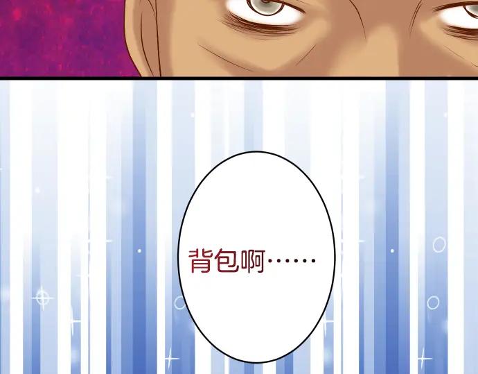 复仇要冷冷端上 - 第103话 拜访 - 第92张图