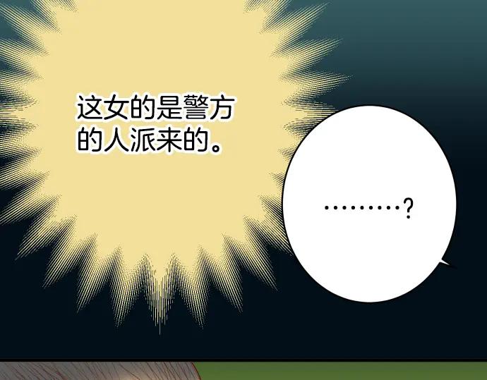 复仇要冷冷端上 - 第103话 拜访 - 第39张图