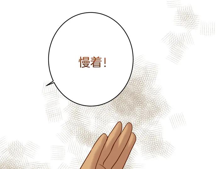 复仇要冷冷端上 - 第103话 拜访 - 第43张图