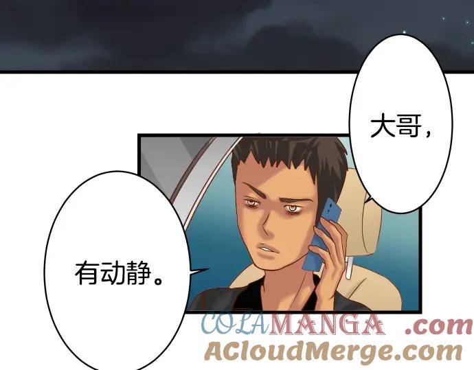 复仇要冷冷端上 - 第103话 拜访 - 第13张图