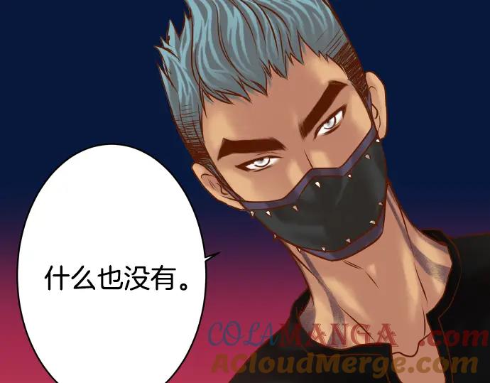 复仇要冷冷端上 - 第104话 袭来 - 第79张图