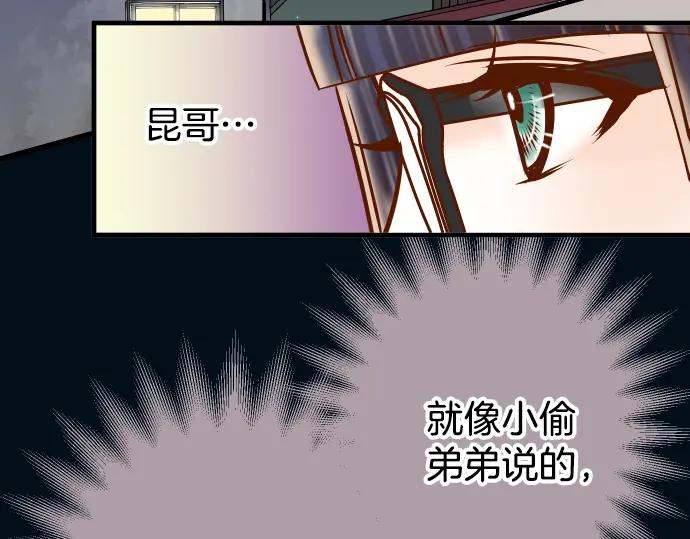 复仇要冷冷端上 - 第104话 袭来 - 第21张图