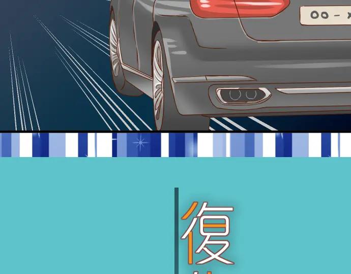 复仇要冷冷端上 - 第104话 袭来 - 第11张图