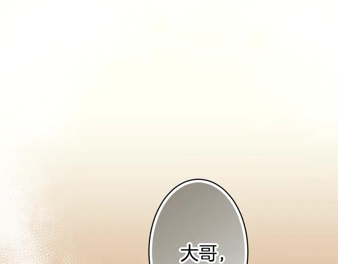 复仇要冷冷端上 - 第104话 袭来 - 第2张图